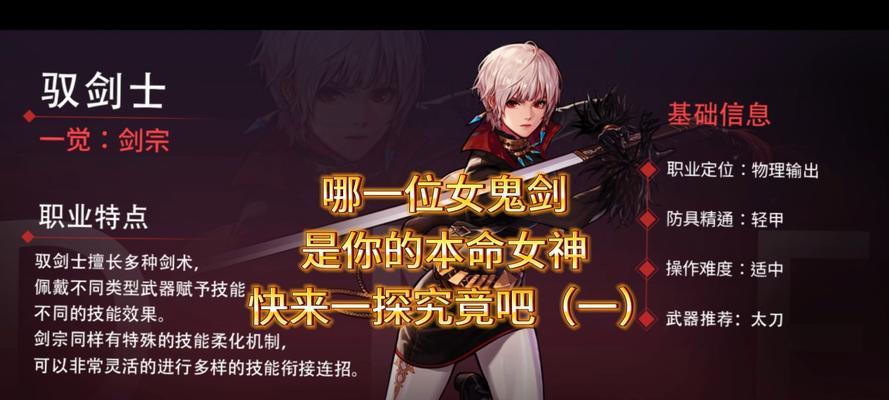 剑宗觉醒技能搭配攻略（最强剑宗觉醒技能组合及使用技巧）