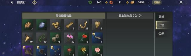 妄想山海烤全鱼的制作方法与配方（以游戏为主，打造美食的独特魅力）