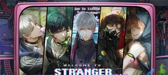 《光与夜之恋》改名卡获取攻略（轻松获取游戏改名卡的方法，让你随心所欲更改名字）