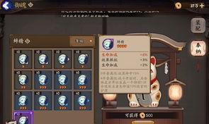 阴阳师怎么用御换御魂,轻松打造强力式神阵容