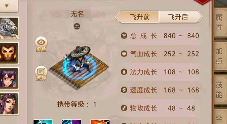 《问道手游宝宝灵魂加点攻略》（掌握宝宝灵魂加点技巧，打造最强战斗力！）