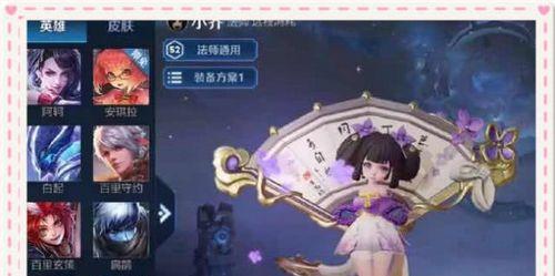 王者荣耀小乔周瑜520皮肤售价介绍