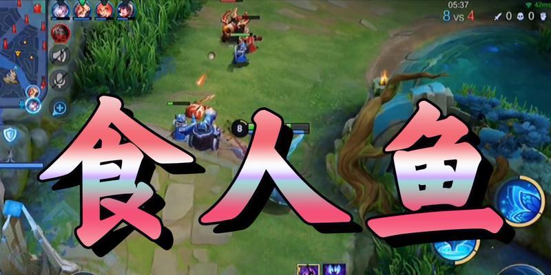 食人鱼庄周出装攻略（成为庄周大师！一起探索最佳出装方案！）