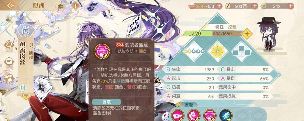 《食物语》游戏中鸡茸金丝笋的搭配技巧推荐（打造口感清爽的美味佳肴，技巧不可少）