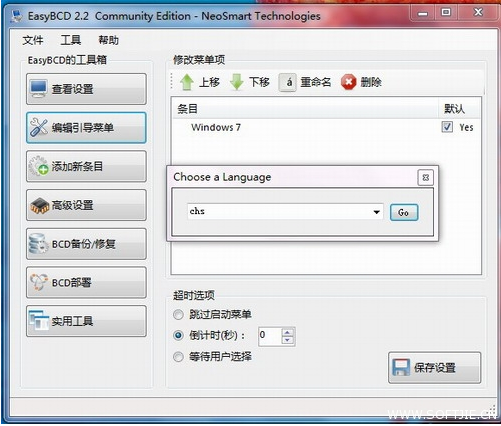 easybcd怎么修复win7引导记录