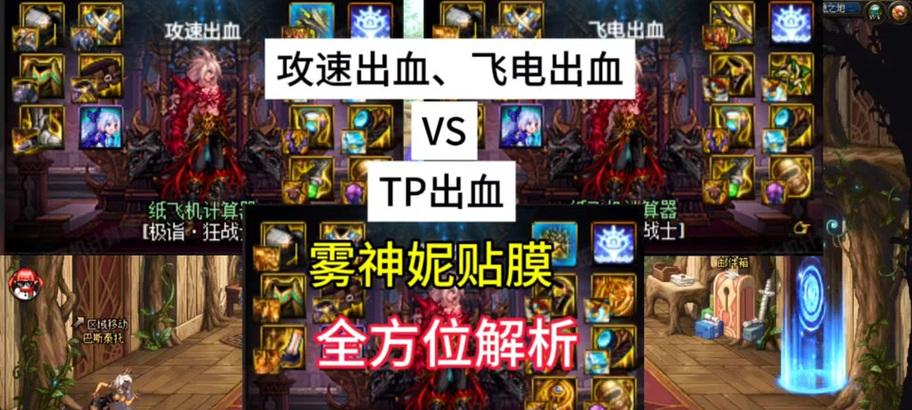 地下城女法师装备选择指南（打造强力法师，装备你的冒险之旅）