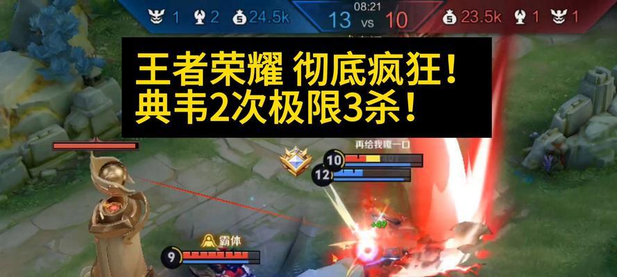 《王者荣耀典韦出装攻略技巧，打造无敌战神》（典韦出装攻略，带你玩转王者荣耀战场）