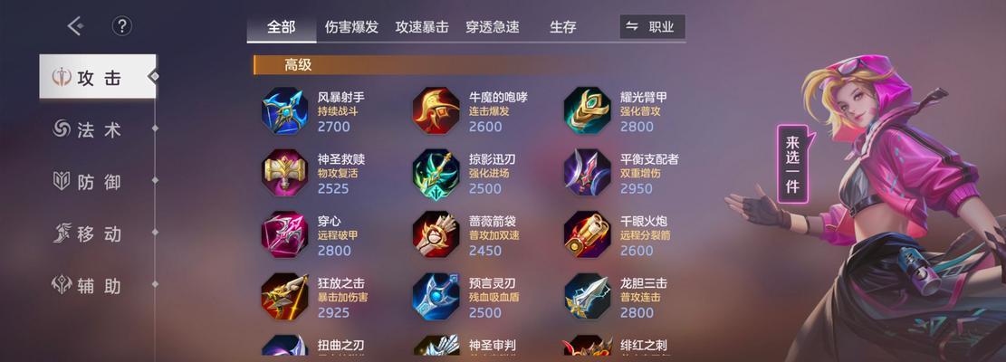 新手必看！王者荣耀貂蝉出装最新攻略（教你如何选择适合的装备，成为可怕的貂蝉大神）