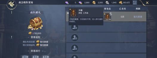 黎明之海跑商指南（最佳路线推荐，轻松获利）