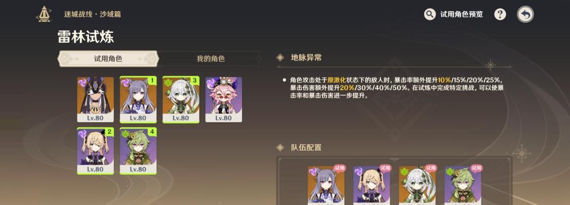 原神一层攻略（成为冒险者的关键在这一层）