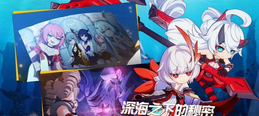 《崩坏三手游地狱攻略大全》，（无尽地狱，挑战极限！）