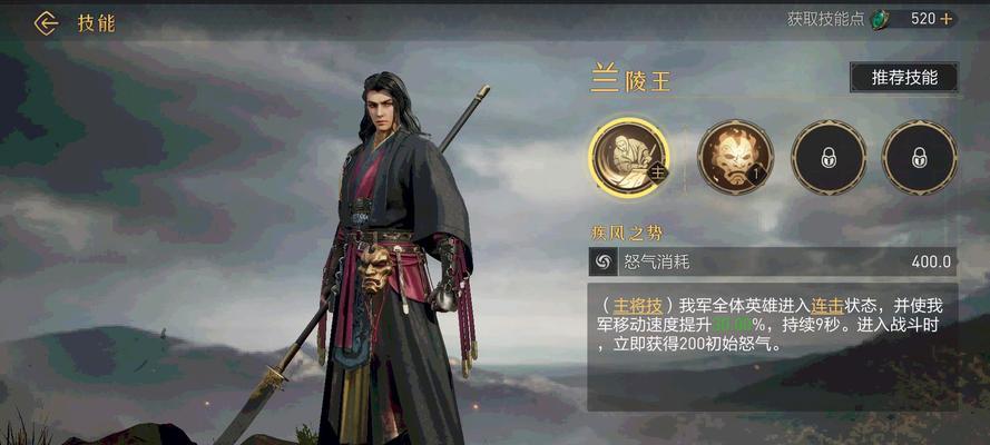 兰陵王铭文出装攻略（征战沙场，无敌王者！）