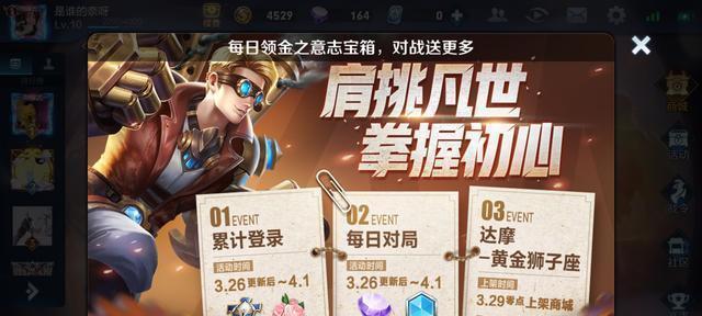 《王者荣耀×圣斗士星矢》联动活动汇总（史诗级的跨界合作，为你呈现不一样的王者体验！）