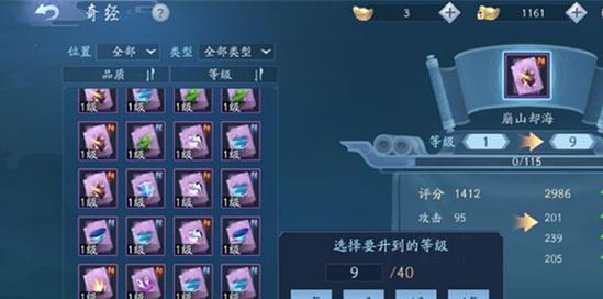 倩女幽魂手游新区冲级攻略（一起来探索新区，成为最强玩家吧！）