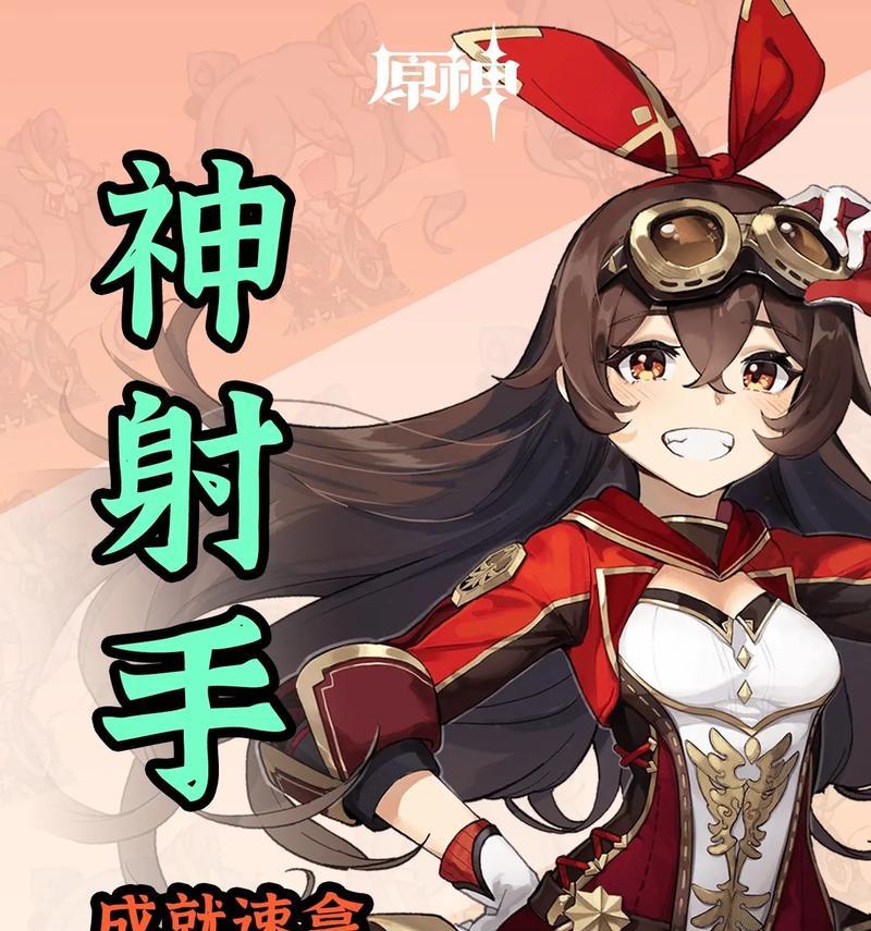 《探秘原神成就攻略合集》（全面解析原神成就攻略，带你玩转游戏世界）