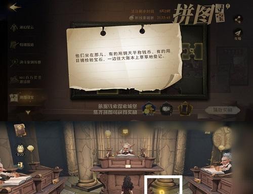 《哈利波特魔法觉醒拼图寻宝攻略大全》（从入门到精通，掌握游戏技巧，开启奇幻世界之旅！）