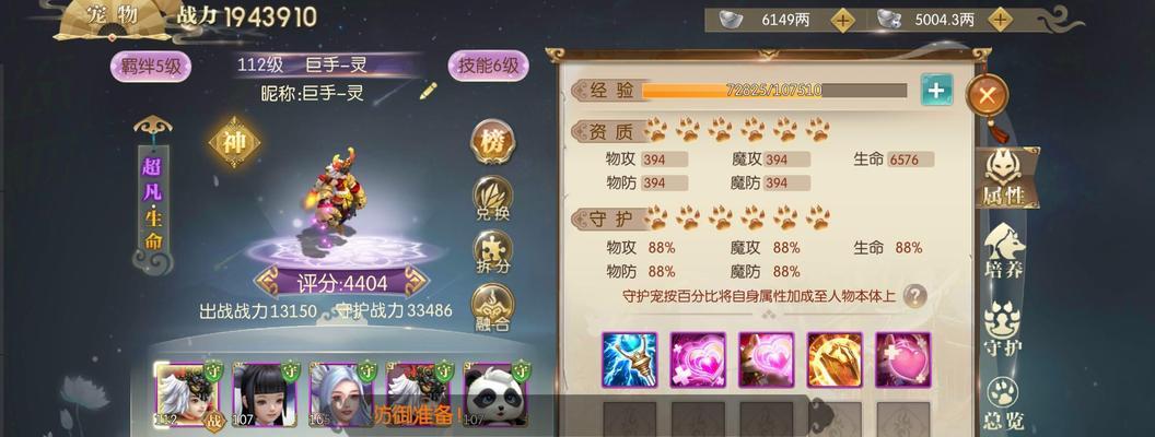 征途2手游宠物教程攻略（打造最强宠物阵容，轻松征服征途世界）