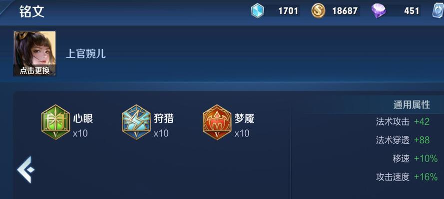 以婉儿27赛季出装铭文攻略（揭秘婉儿出装铭文的利器，助你成为王者荣耀排位赛中的支援之星！）