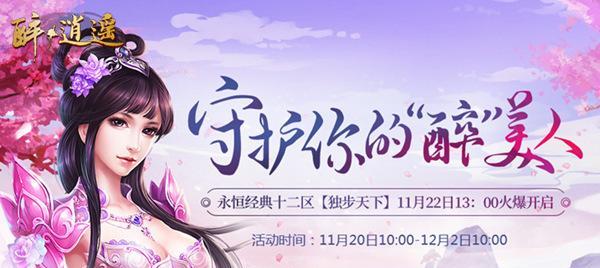 醉逍遥神灵技能卡合成攻略（通过合成技能卡，快速强化角色并取得战斗优势）