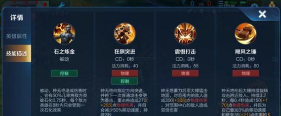 《火舞连招教学出装铭文攻略》（掌握火舞技巧，打造强大输出！）