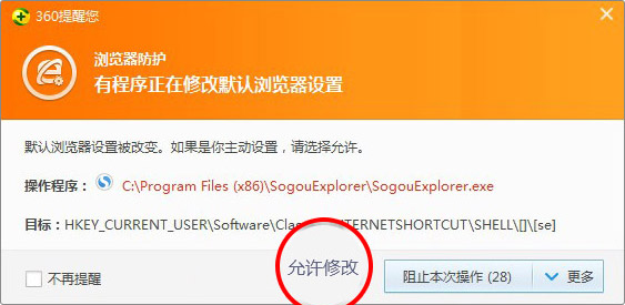 如何设置搜狗浏览器2015为默认浏览器