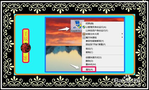 EasyBCD在Win10-10102版系统中不兼容解决方法