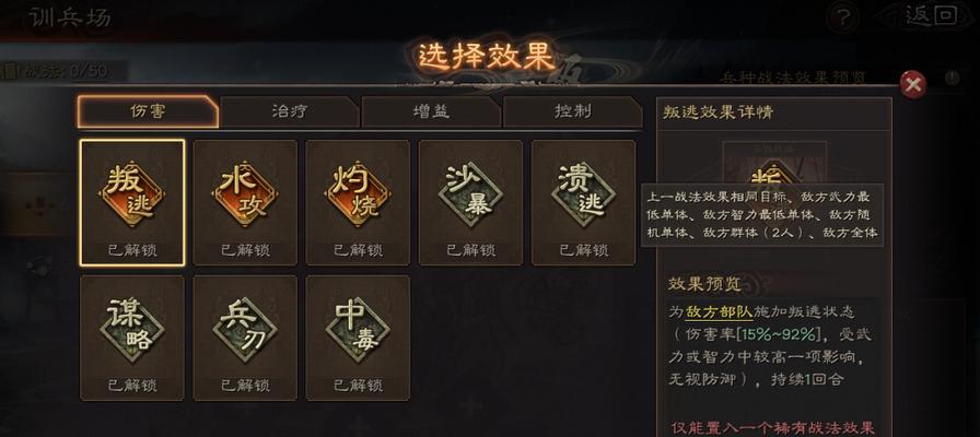 从基础到高级，让你轻松掌握箕型阵的使用技巧（从基础到高级，让你轻松掌握箕型阵的使用技巧）