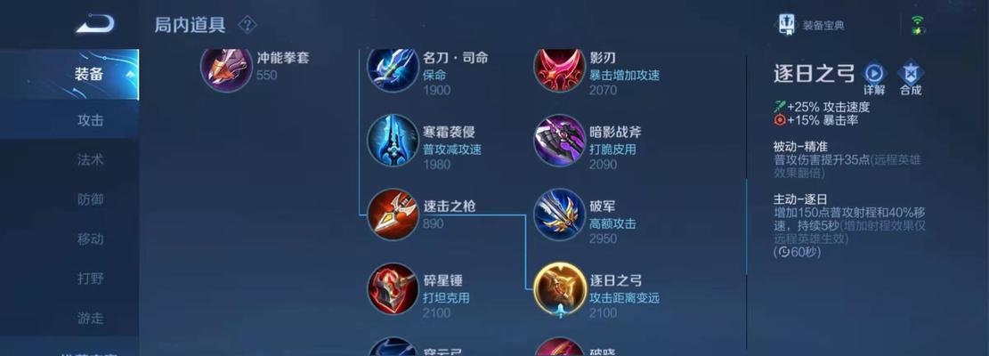 王者荣耀末世电刀出装攻略（攻略带你制霸战场，成为终极王者）