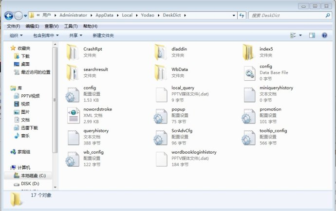 有道词典修改每天复习新单词上限方法图文教程