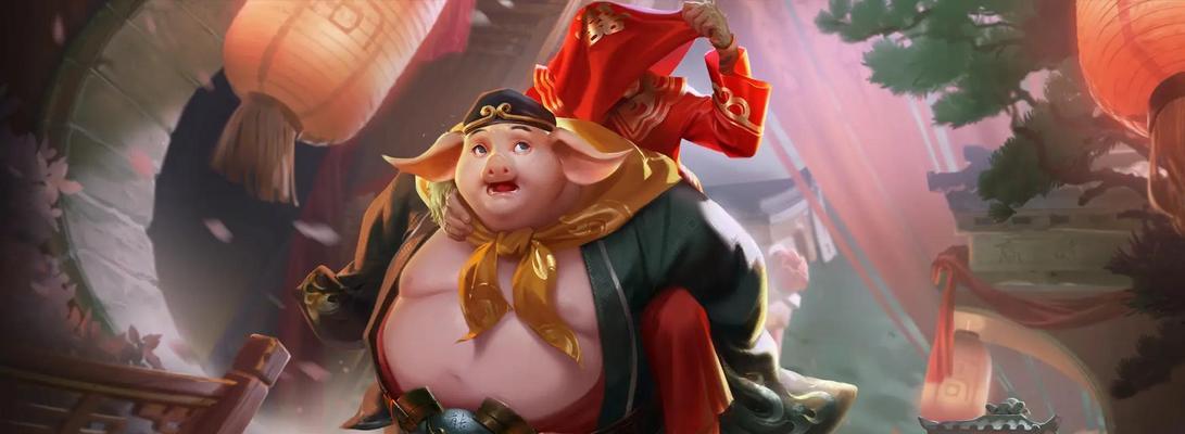 猪八戒出装推荐攻略（打造强大的猪八戒，装备加持不可少）