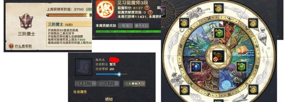 天谕49金装攻略（完美攻略策略指南，助你成为天谕49金装玩家）