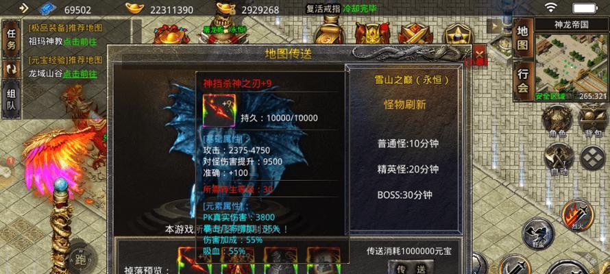 《复古传奇手游出装攻略》（打造强力角色，征战复古传奇世界！）