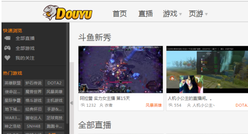 斗鱼直播怎么看到弹幕