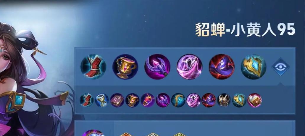 2022小乔铭文出装攻略（一起解析小乔铭文出装，打造最强辅助装备！）