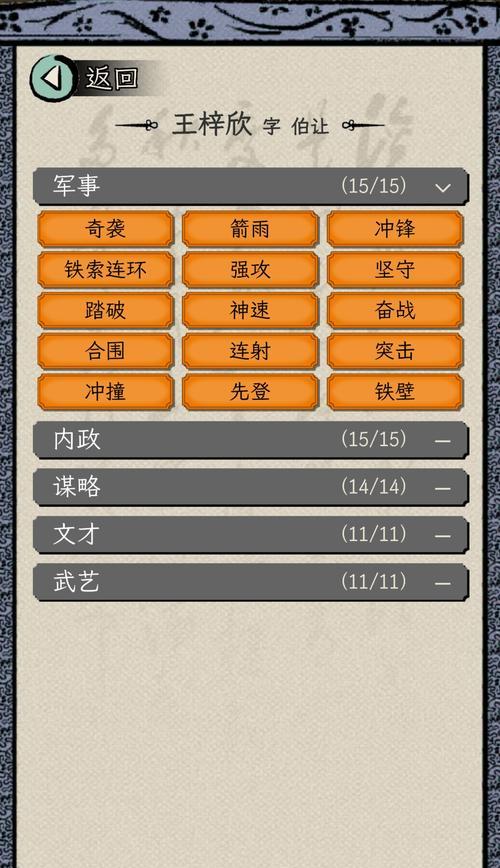 三国攻略大全（从三国演义到手游，掌握关键技巧，称霸沙场！）