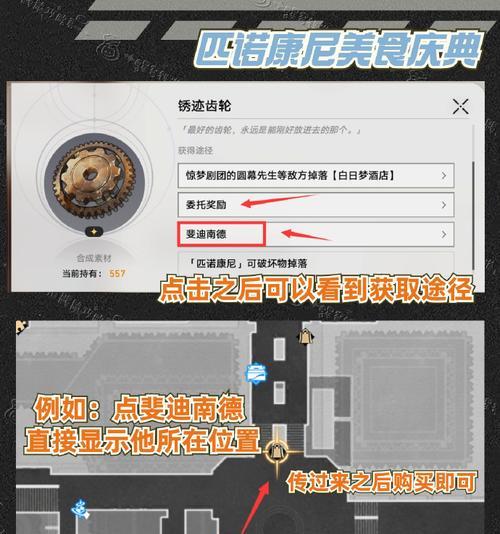 齿轮攻略指南（揭秘崩坏的齿轮系统，助你提升战力）