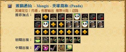 冰心人马攻略（解锁冰心人马最强装备搭配，让你成为无敌战神！）