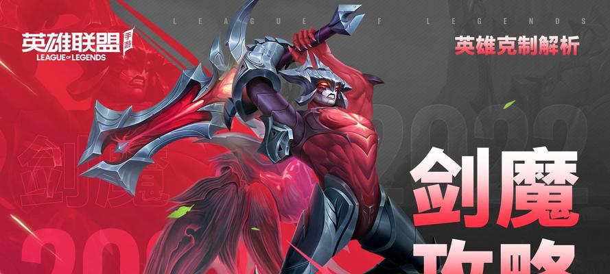 剑魔单人攻略（战斗无敌、一人称霸！玩转剑魔，你需要这些装备！）