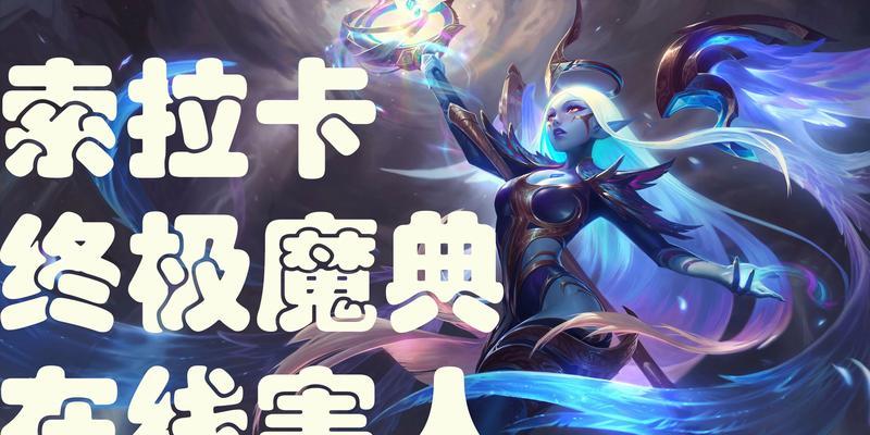 终极魔典黄子攻略（掌握黄子的致胜法宝，成就最强魔法师！）