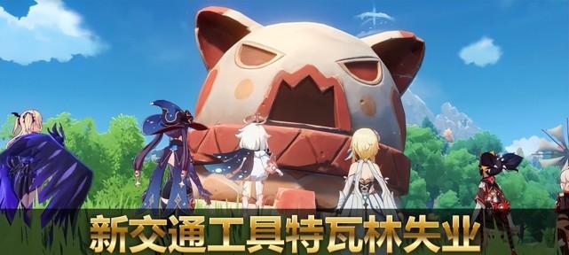 《原神》中前往海岛的交通工具叫什么名字？——揭秘游戏中的海岛旅行方式