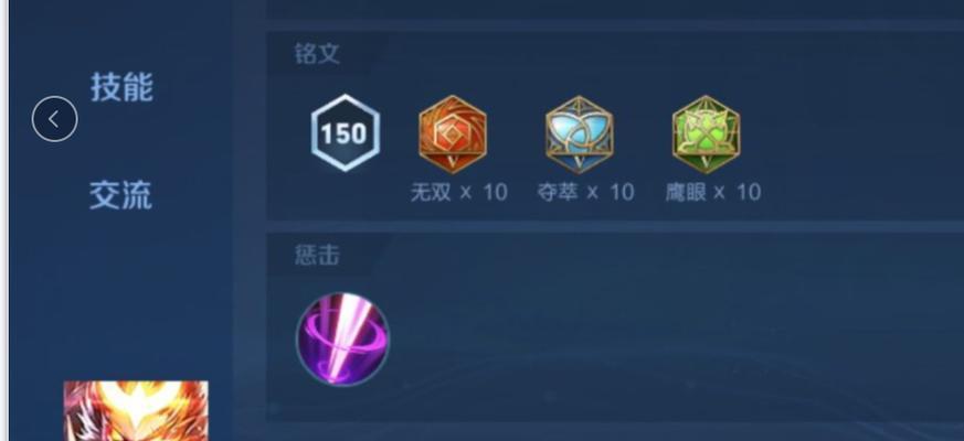 王者荣耀新猴子攻略（王者荣耀新猴子如何选择最佳装备，提高输出和生存能力）