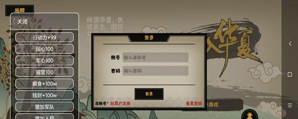 从根源削减《无悔入华夏》游戏腐败（打造健康游戏环境，提高玩家满意度）