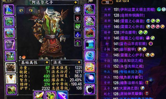 《魔兽世界》商业技能详解（从选材到市场营销，教你如何在游戏中成为一名商业大亨）