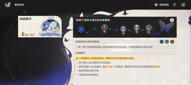 冰山冒险任务攻略（探索神秘的原神冰山，解开冰封之谜）