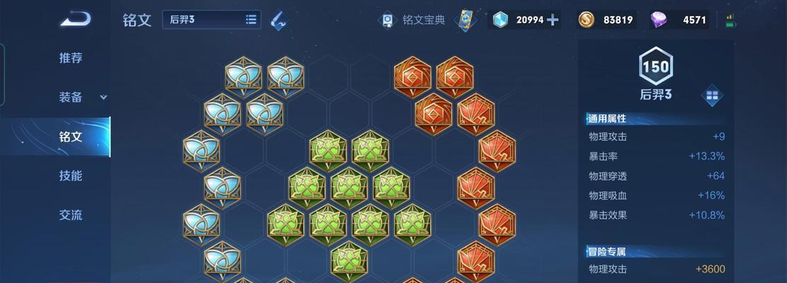 灼日之矢，穿越苍穹，掌握后羿攻略的关键（灼日之矢，穿越苍穹，掌握后羿攻略的关键）