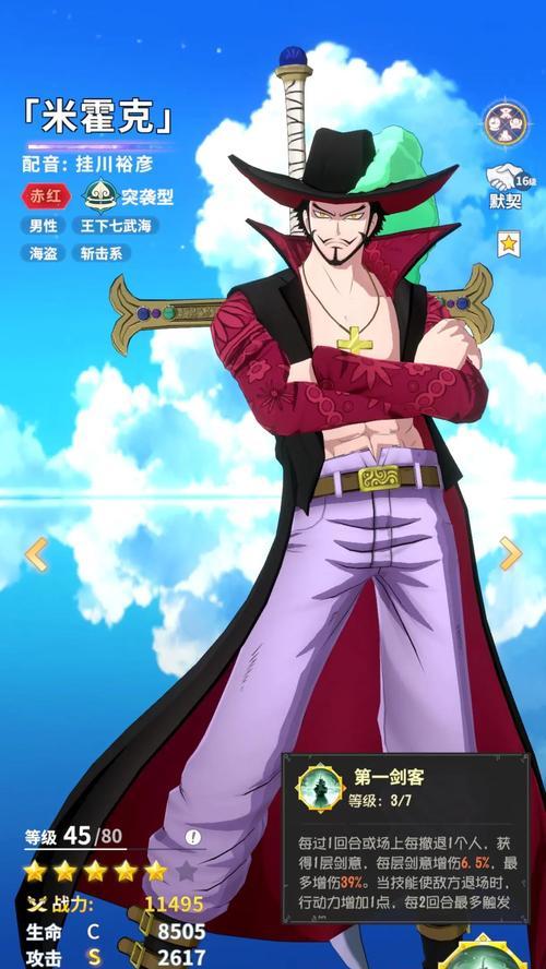 海贼王启航新手攻略（打造最强海贼团，航行梦想航线！）