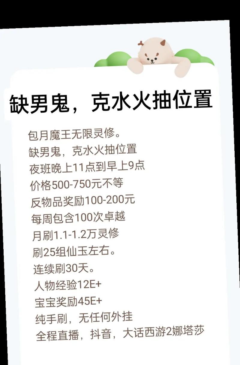 大话西游2手游攻略（玩转大话西游2，攻略指南全解析，玩家必看！）