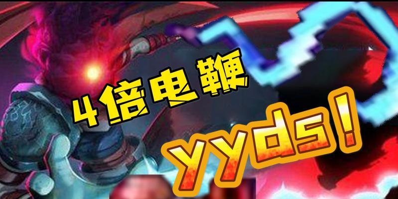 《重生细胞电鞭技能搭配攻略》（掌握电鞭技能，重塑生命之力）