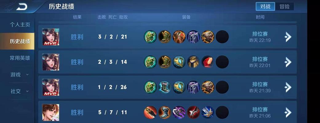 王者荣耀攻略（如何巧妙隐藏你的出装选择，提高战斗胜率）