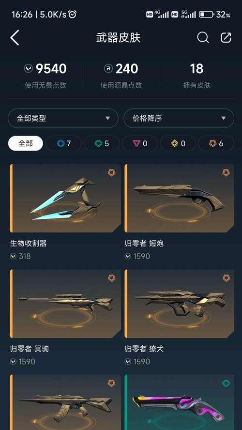 《无畏英雄最新出装攻略》（掌握最强装备，成为无敌王者！）